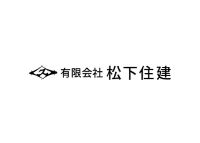 有限会社 松下住建のキャプチャ画像