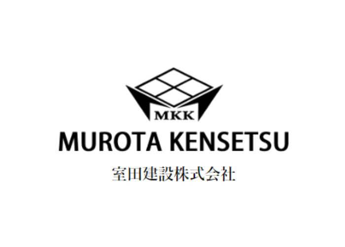 室田建設 株式会社のキャプチャ画像