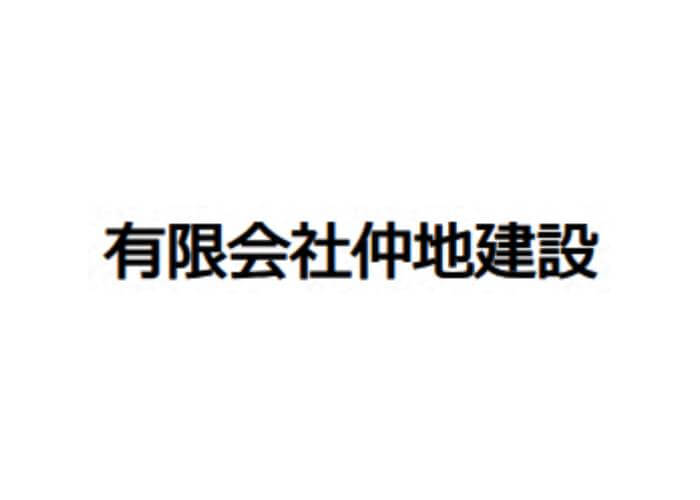 有限会社 仲地建設のキャプチャ画像