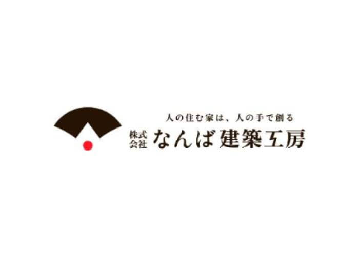 株式会社 なんば建築工房のキャプチャ画像