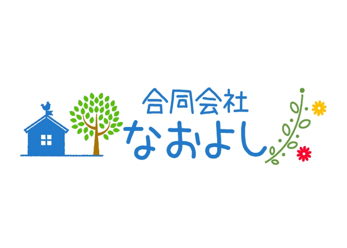 合同会社なおよし 二級建築士事務所のキャプチャ画像