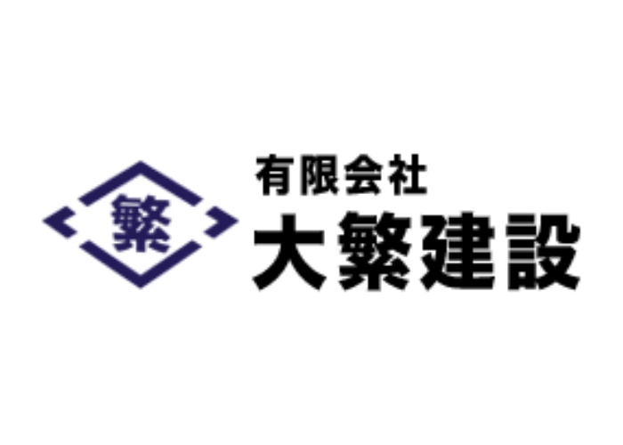 有限会社大繁建設のキャプチャ画像