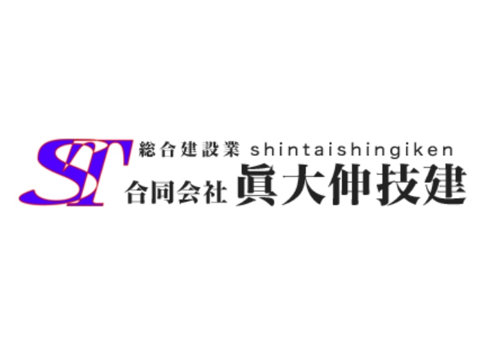 合同会社 眞大伸技建のキャプチャ画像