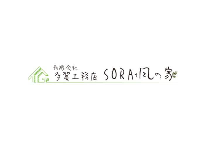 有限会社 多賀工務店のキャプチャ画像