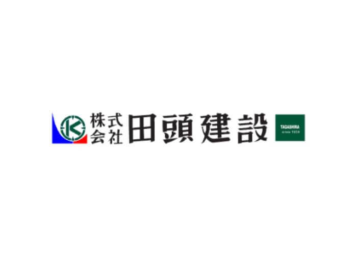 株式会社 田頭建設のキャプチャ画像