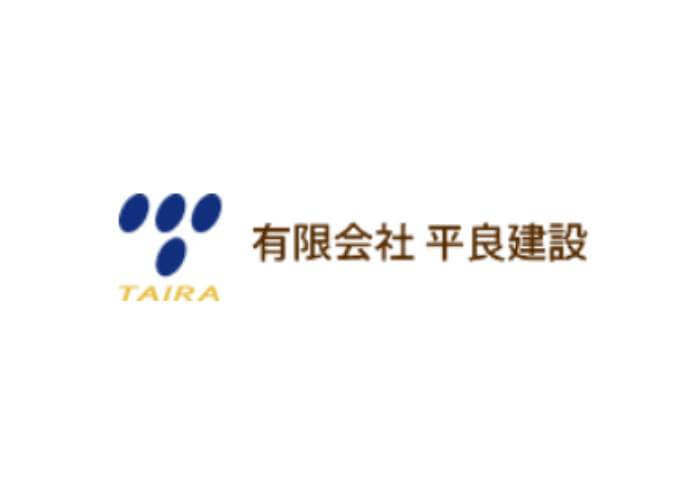 有限会社 平良建設のキャプチャ画像