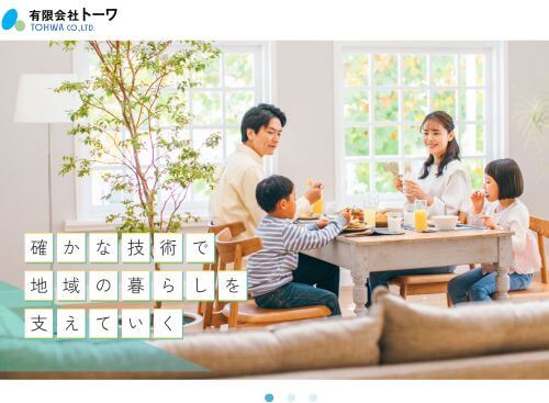有限会社トーワのキャプチャ画像