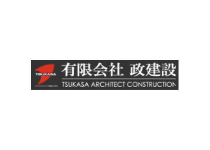 有限会社 政建設のキャプチャ画像