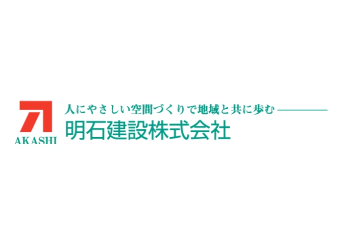 明石建設株式会社のキャプチャ画像