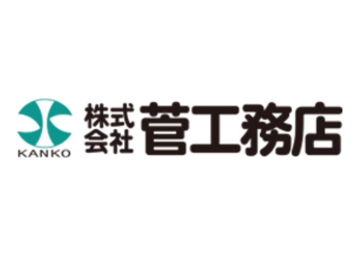 株式会社菅工務店のキャプチャ画像