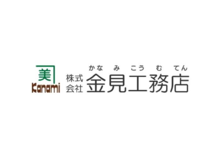 株式会社 金見工務店のキャプチャ画像