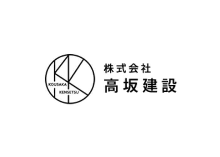 株式会社 高坂建設のキャプチャ画像