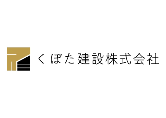 くぼた建設株式会社のキャプチャ画像
