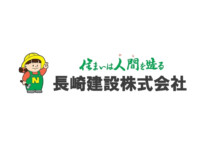長崎建設株式会社のキャプチャ画像