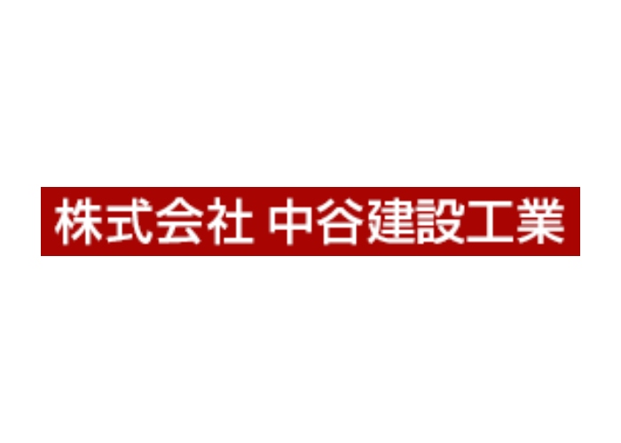 株式会社中谷建設工業のキャプチャ画像