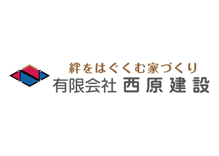 有限会社西原建設のキャプチャ画像