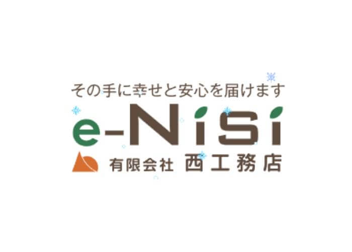 有限会社 西工務店のキャプチャ画像