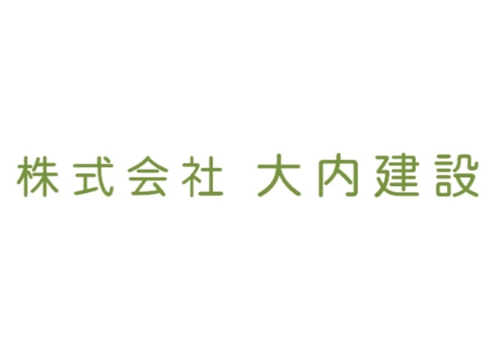 株式会社 大内建設のキャプチャ画像