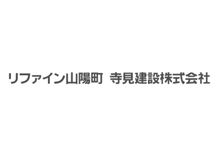 寺見建設株式会社のキャプチャ画像