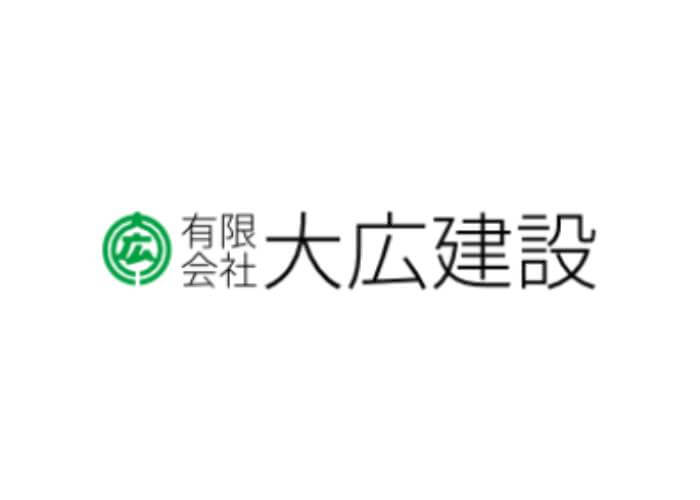 有限会社 大広建設のキャプチャ画像