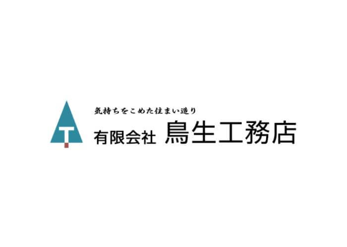 有限会社 鳥生工務店のキャプチャ画像