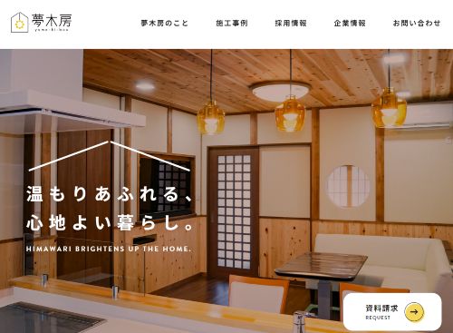 有限会社 夢木房のキャプチャ画像
