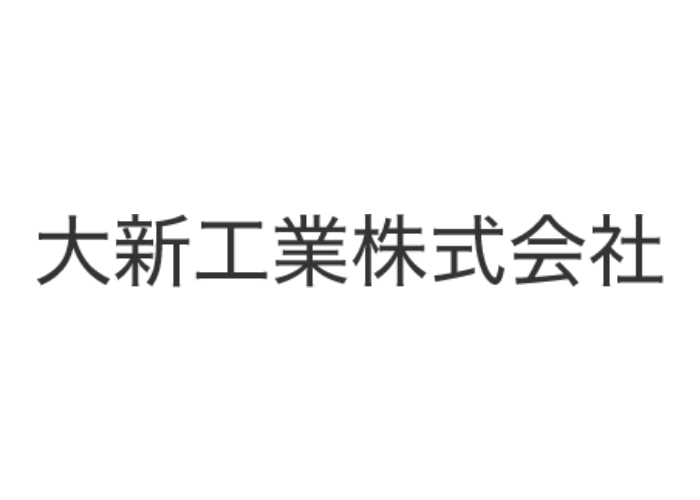 大新工業株式会社のキャプチャ画像