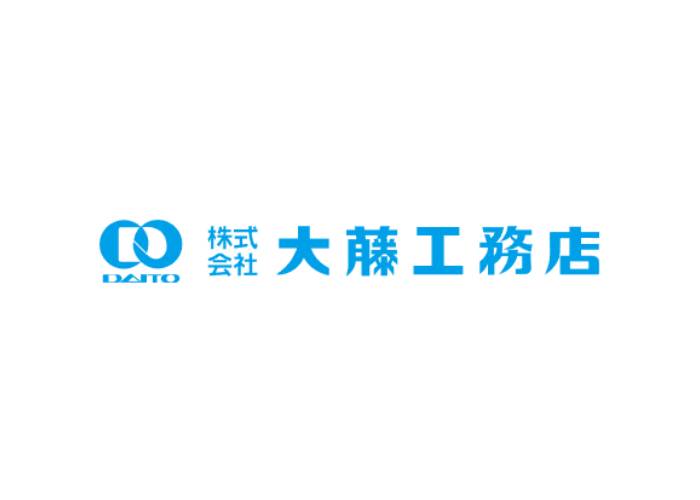 株式会社 大藤工務店のキャプチャ画像