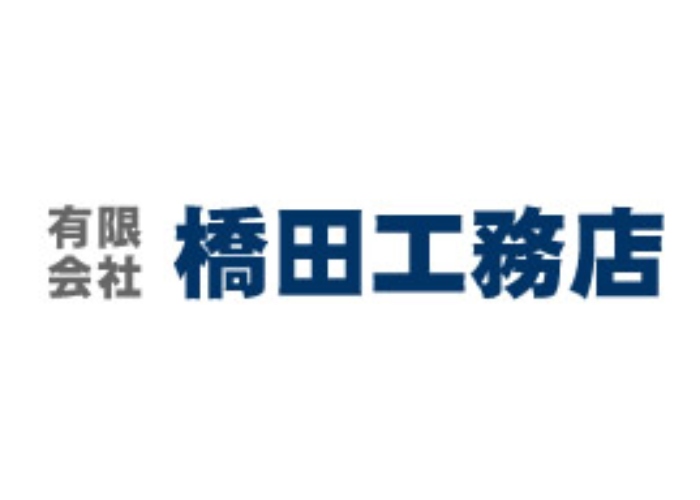 有限会社橋田工務店のキャプチャ画像
