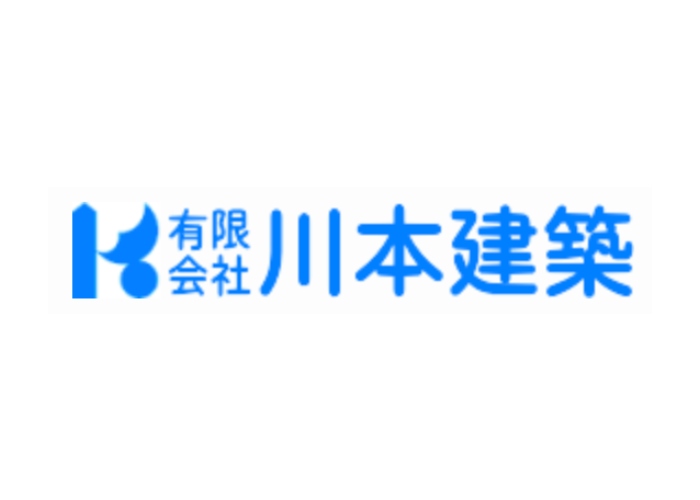 有限会社川本建築のキャプチャ画像