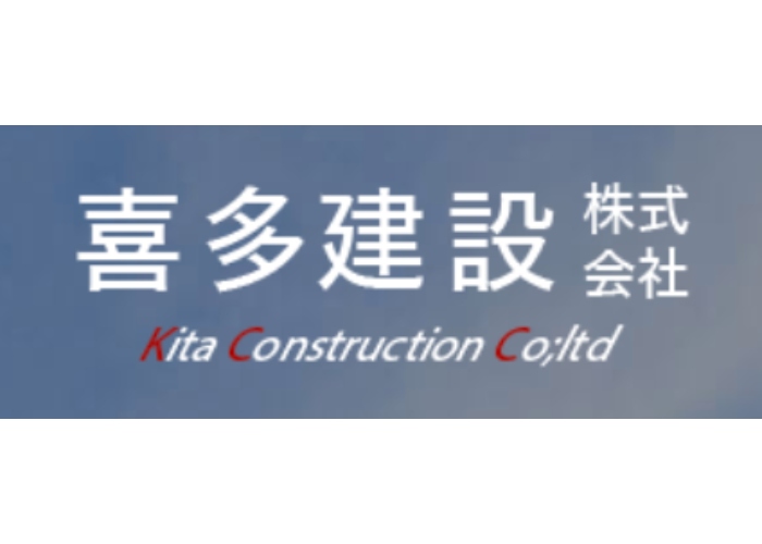 喜多建設株式会社のキャプチャ画像