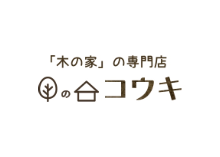 有限会社公輝（コウキ）のキャプチャ画像
