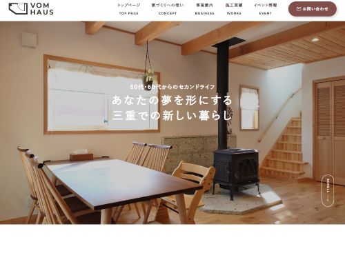 VOM HAUSのキャプチャ画像