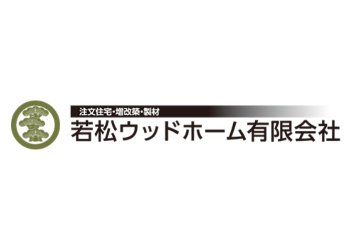 若松ウッドホーム有限会社のキャプチャ画像